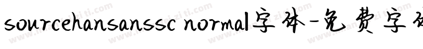 sourcehansanssc normal字体字体转换